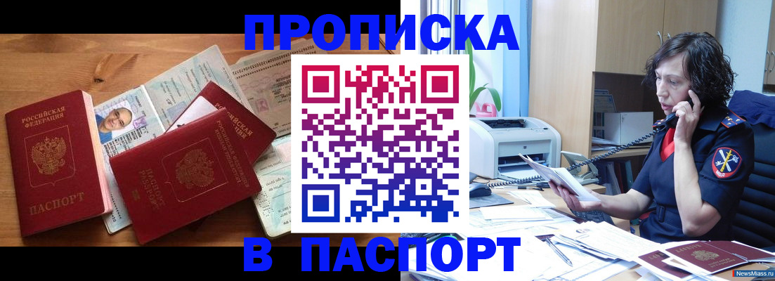 временная регистрация для всех в Волхове