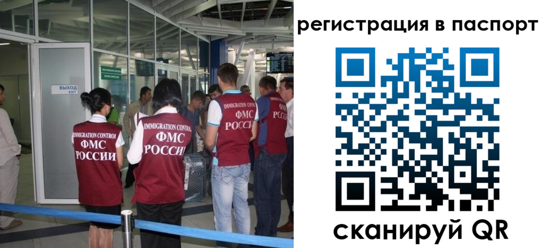 прописка от собственника в Волхове