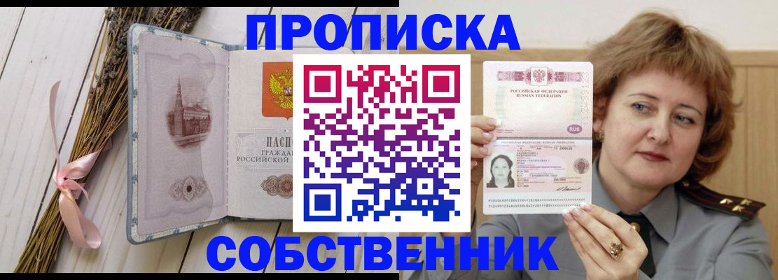 регистрация в Волхове