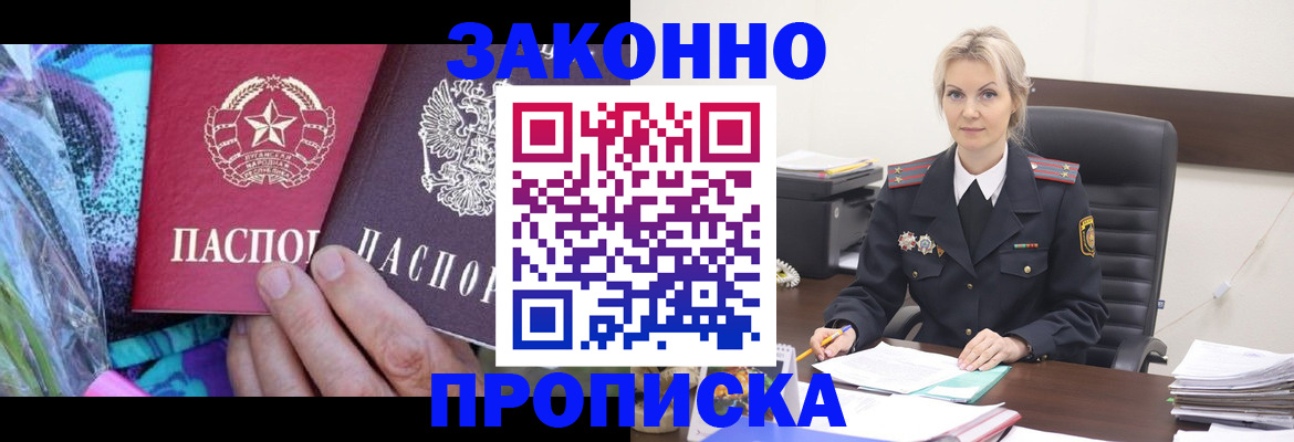 временная регистрация для школы в Волхове