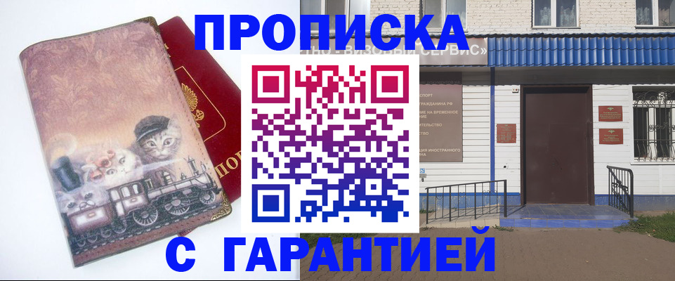 временная регистрация для школы в Волхове