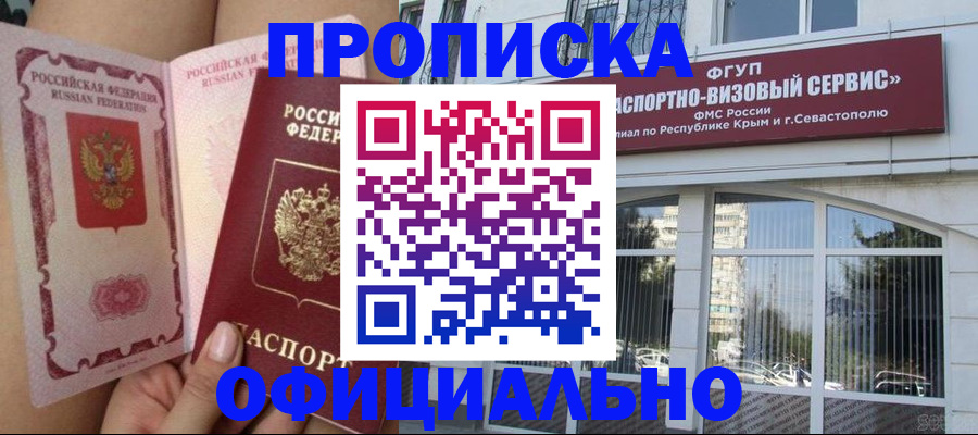 временная регистрация адрес в Волхове