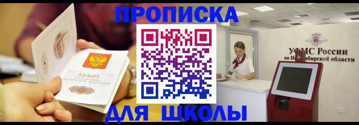 прописка законно в Волхове