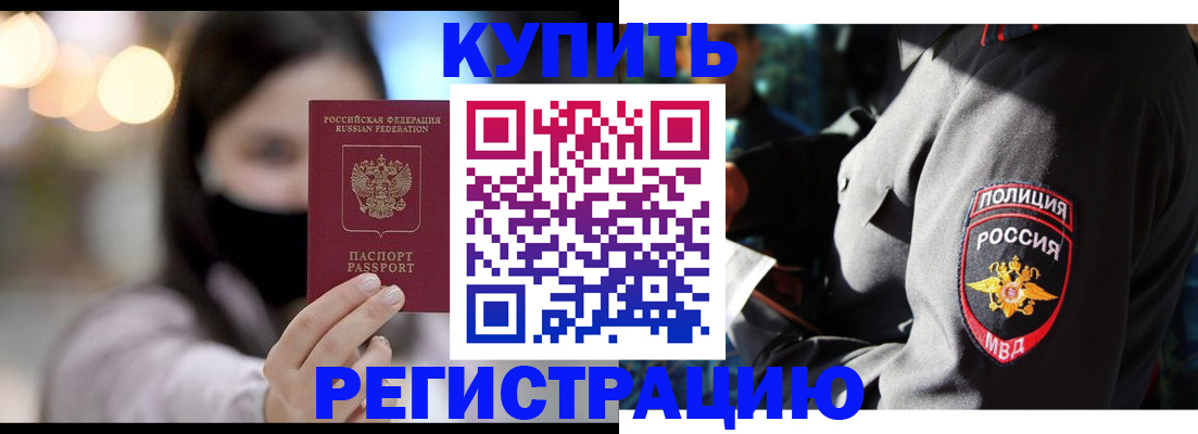 прописка паспорт в Волхове