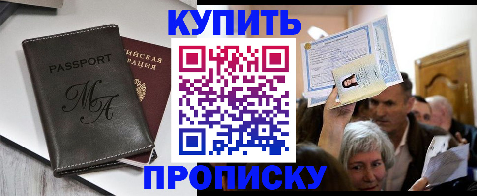 временная регистрация для школы в Волхове