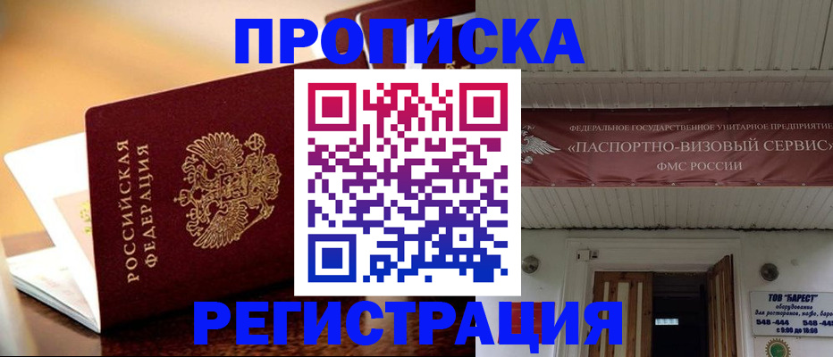 временная регистрация адрес в Волхове