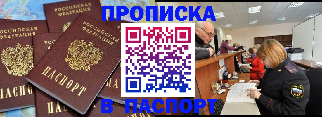 временная регистрация адрес в Волхове