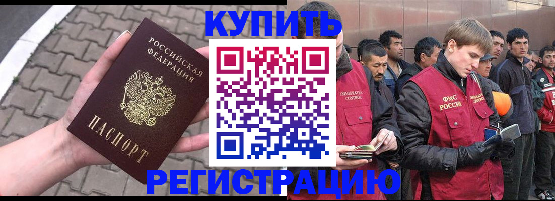 временная регистрация адрес в Волхове