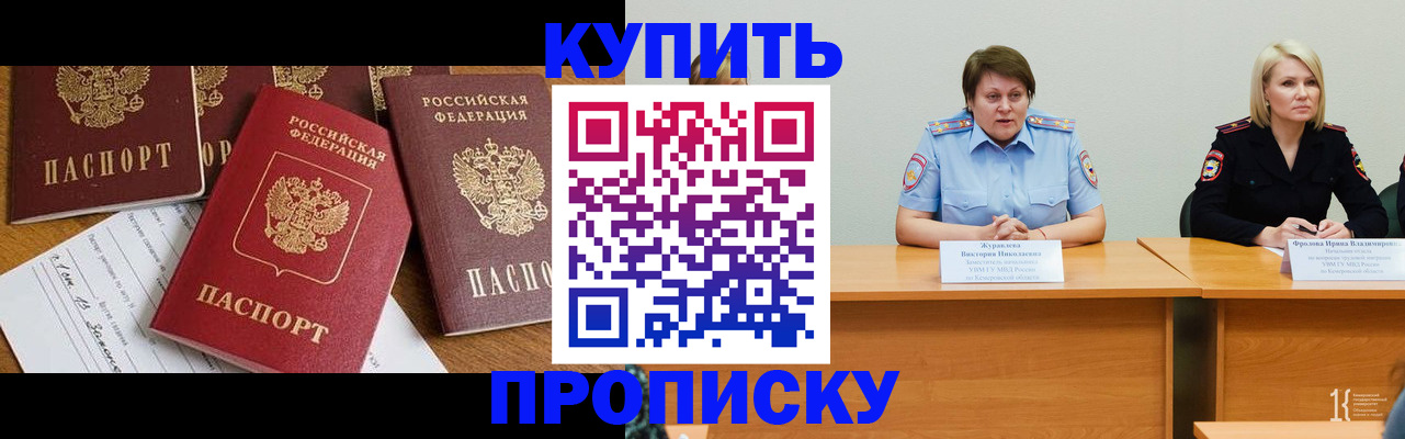 временная регистрация поиск в Волхове