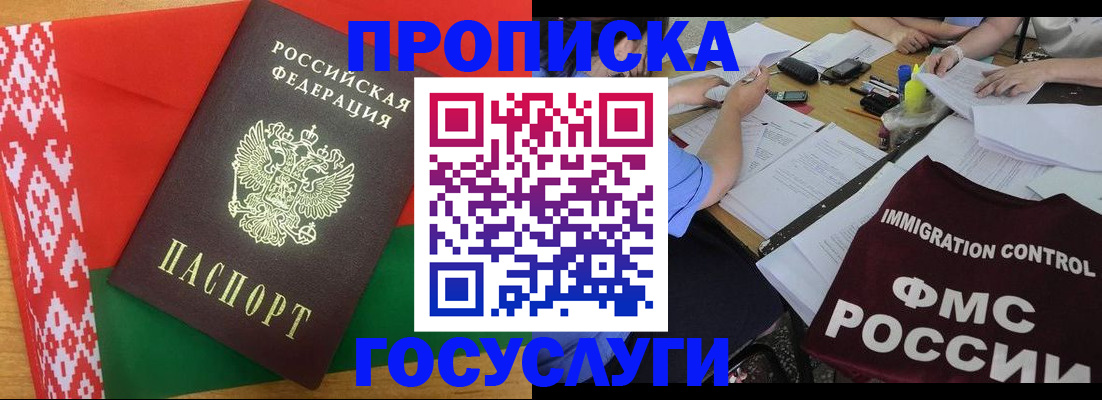 временная прописка в Волхове